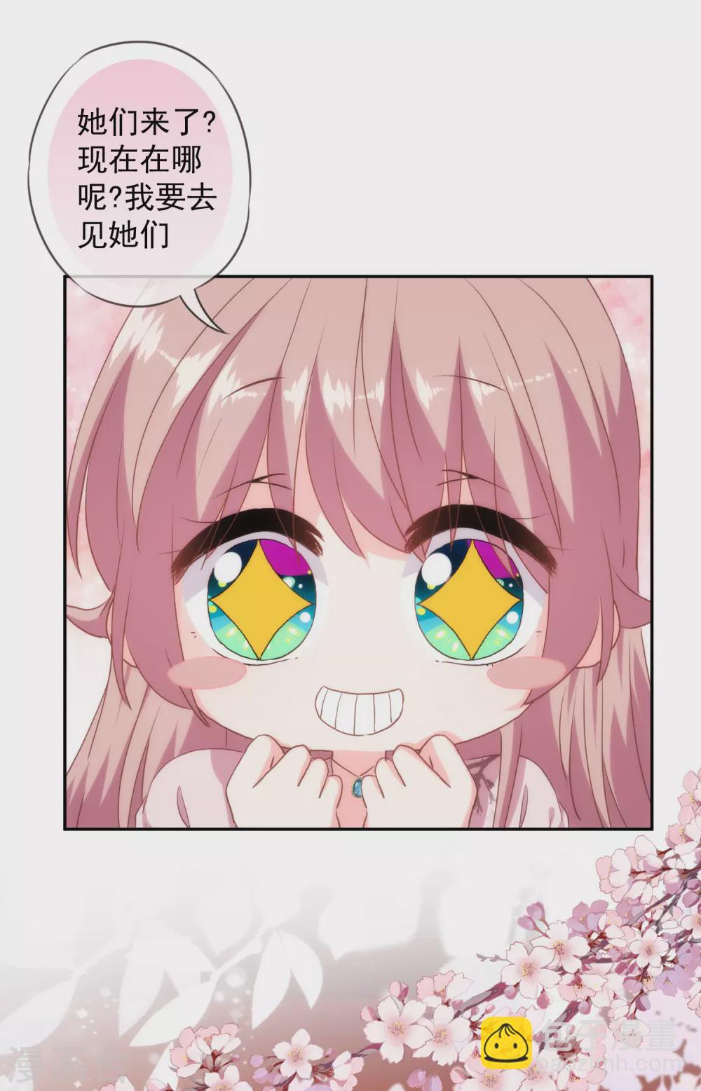 第272话 情爱令人变美7