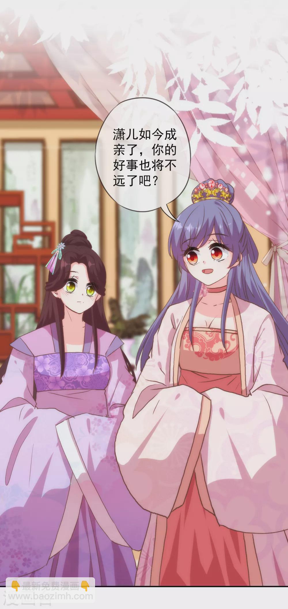 第272话 情爱令人变美9
