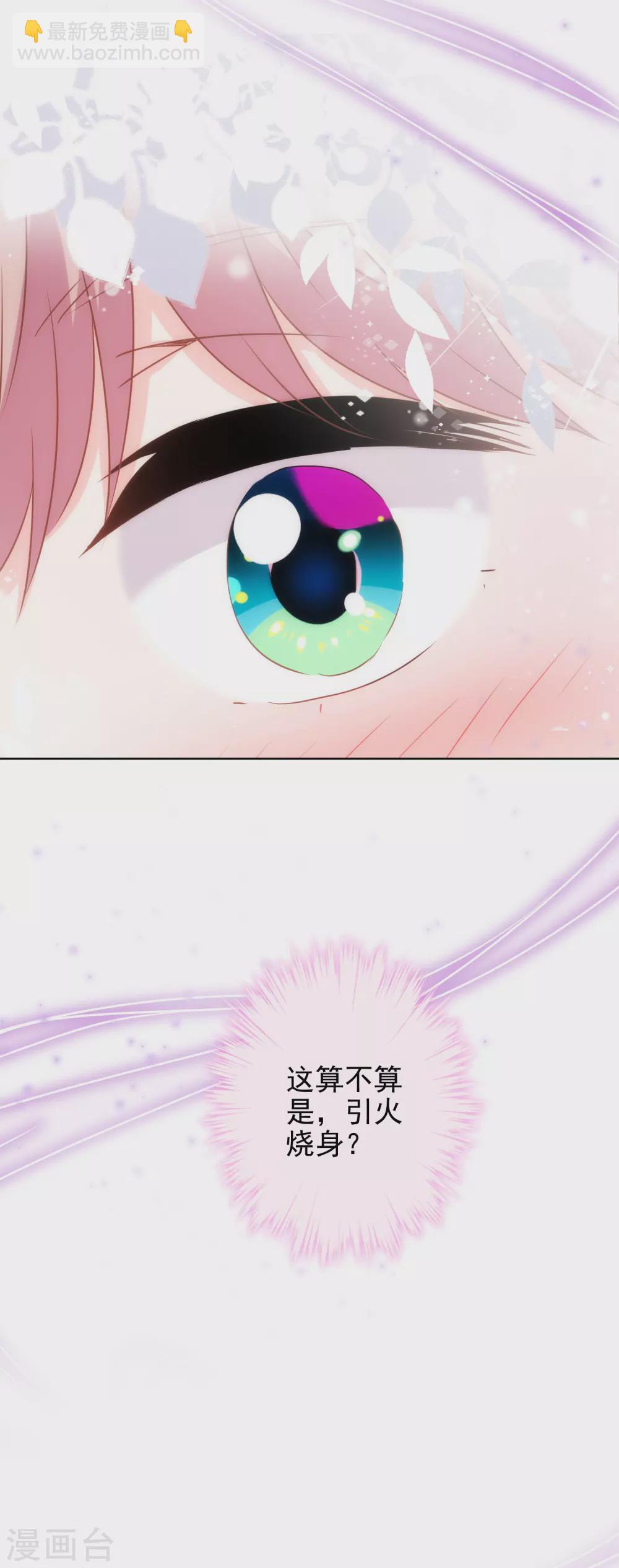 第278话 引火烧身29