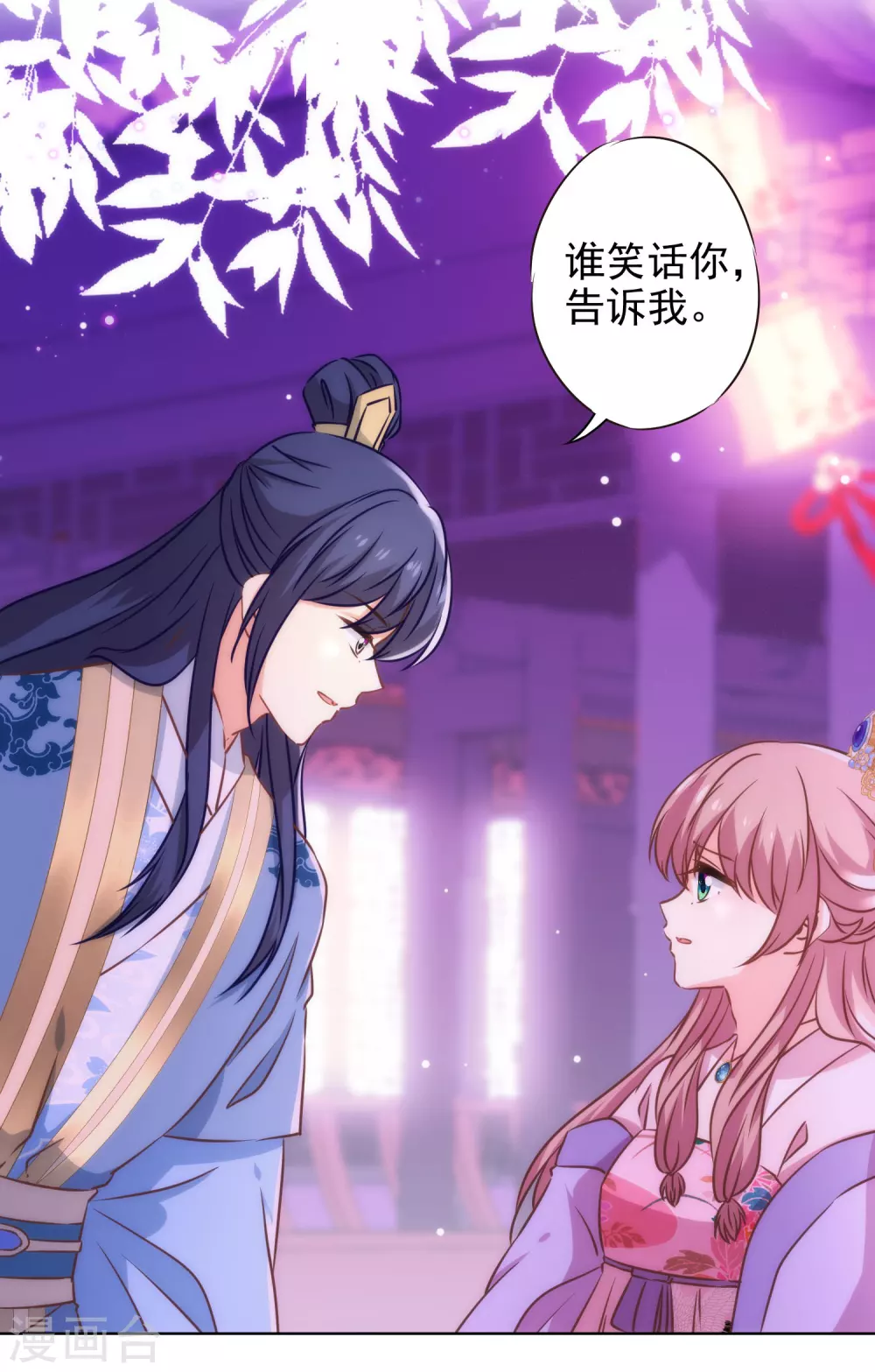 第278话 引火烧身6