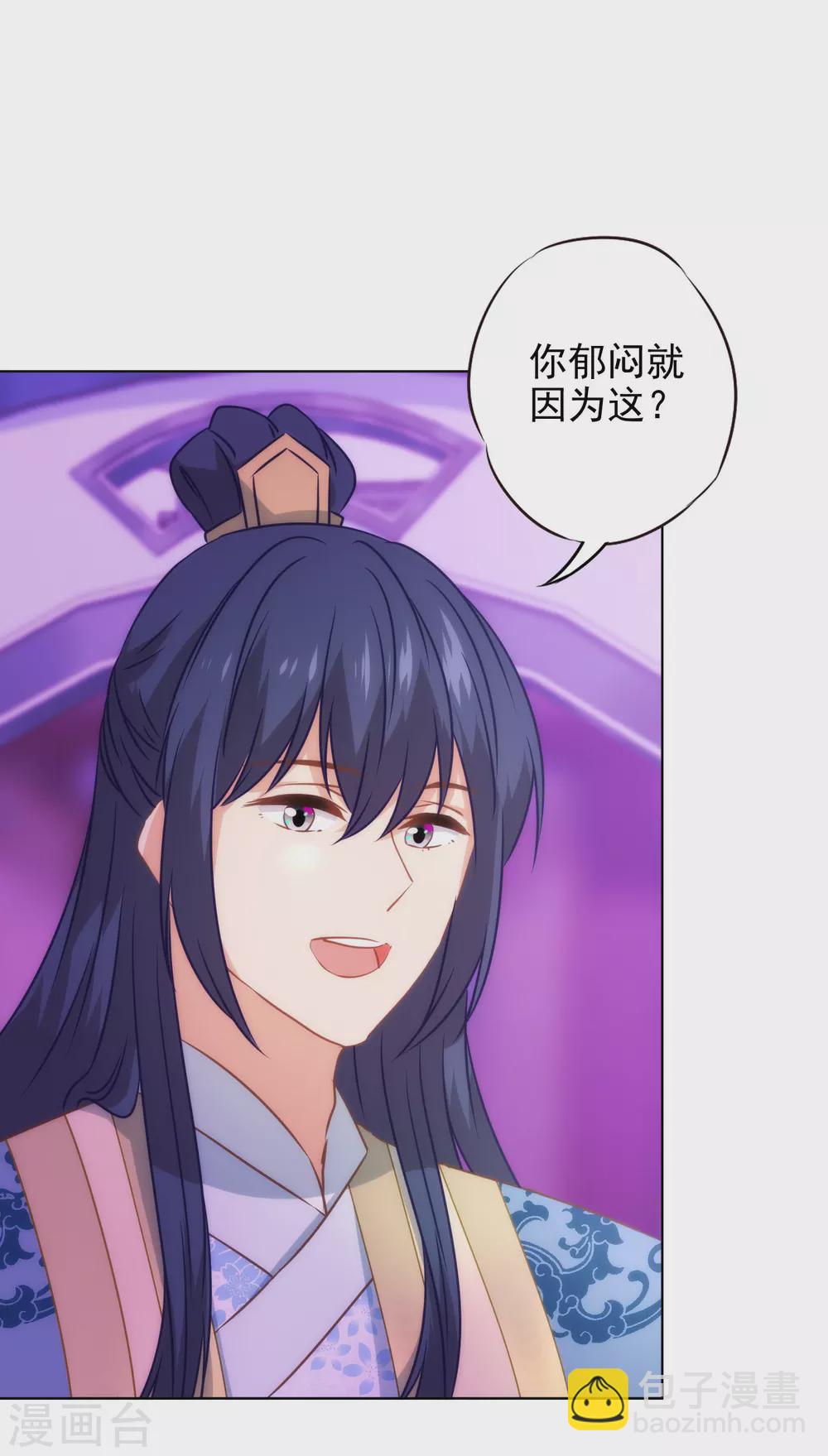 第278话 引火烧身9