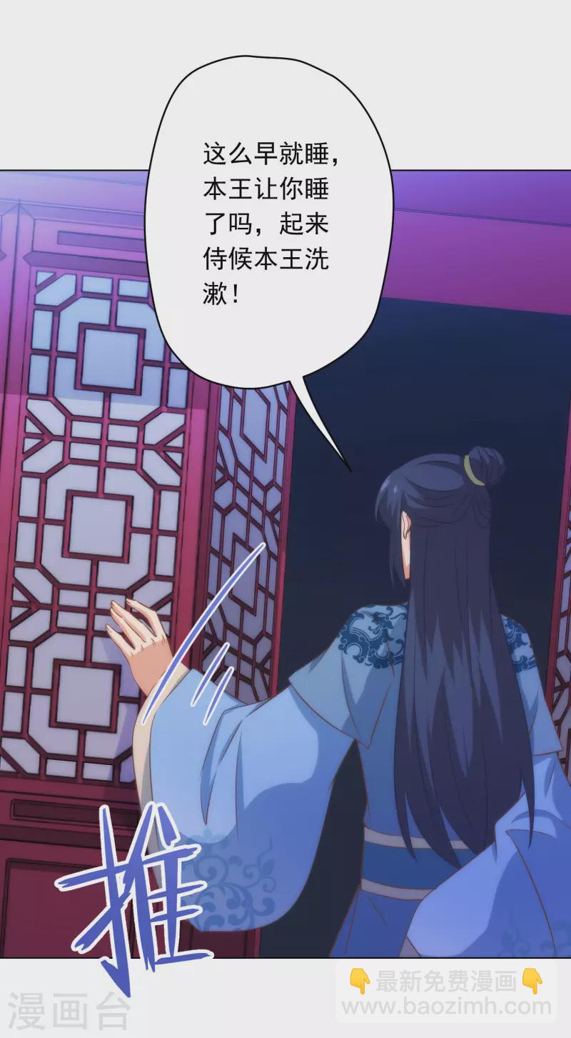 第293话 回娘家咯！10