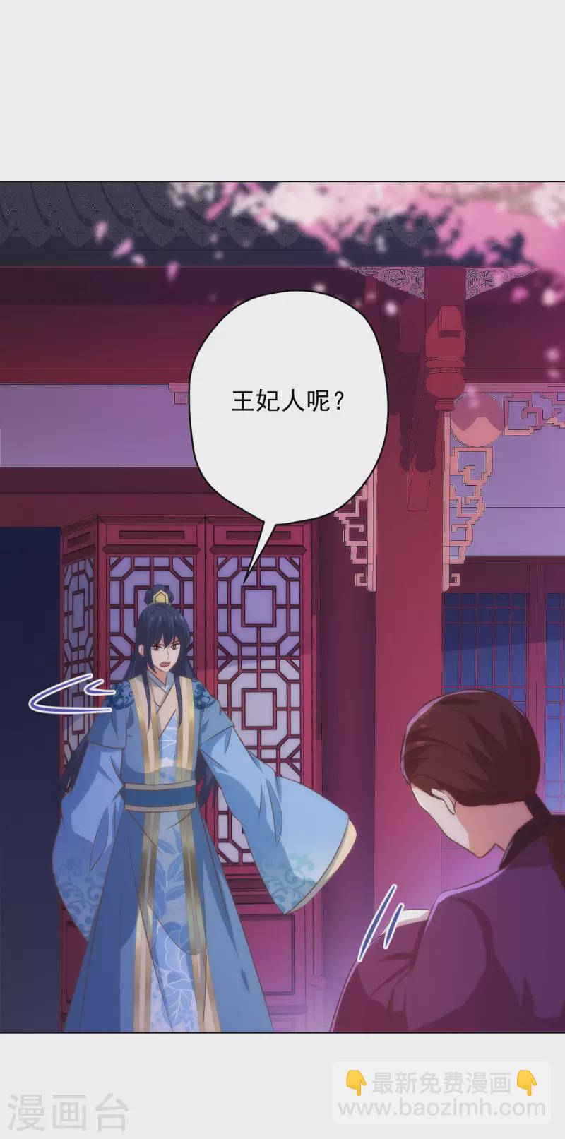 第293话 回娘家咯！12