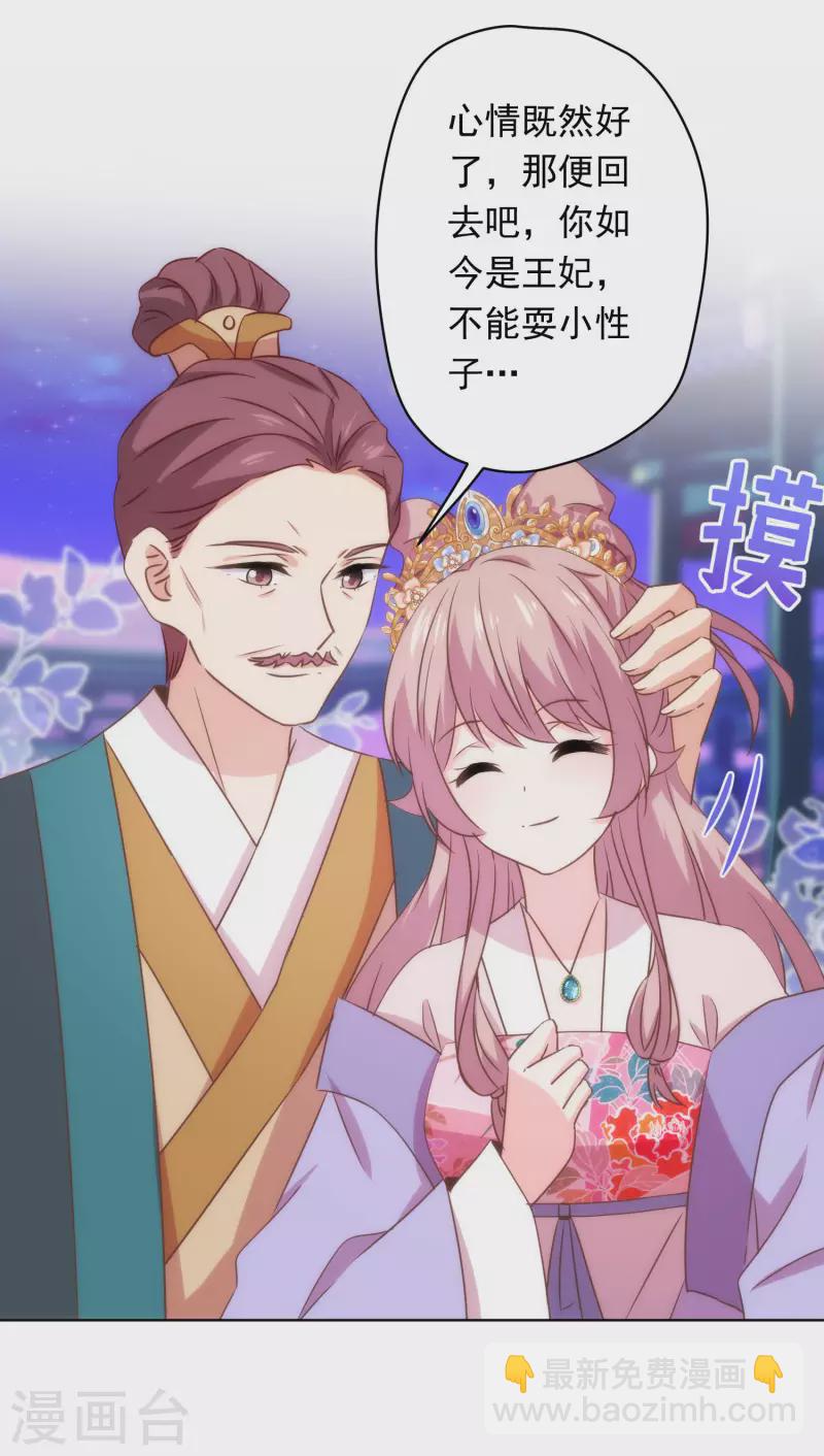 第293话 回娘家咯！21