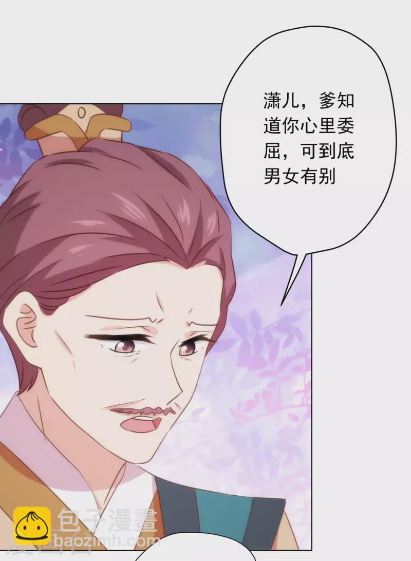第293话 回娘家咯！23