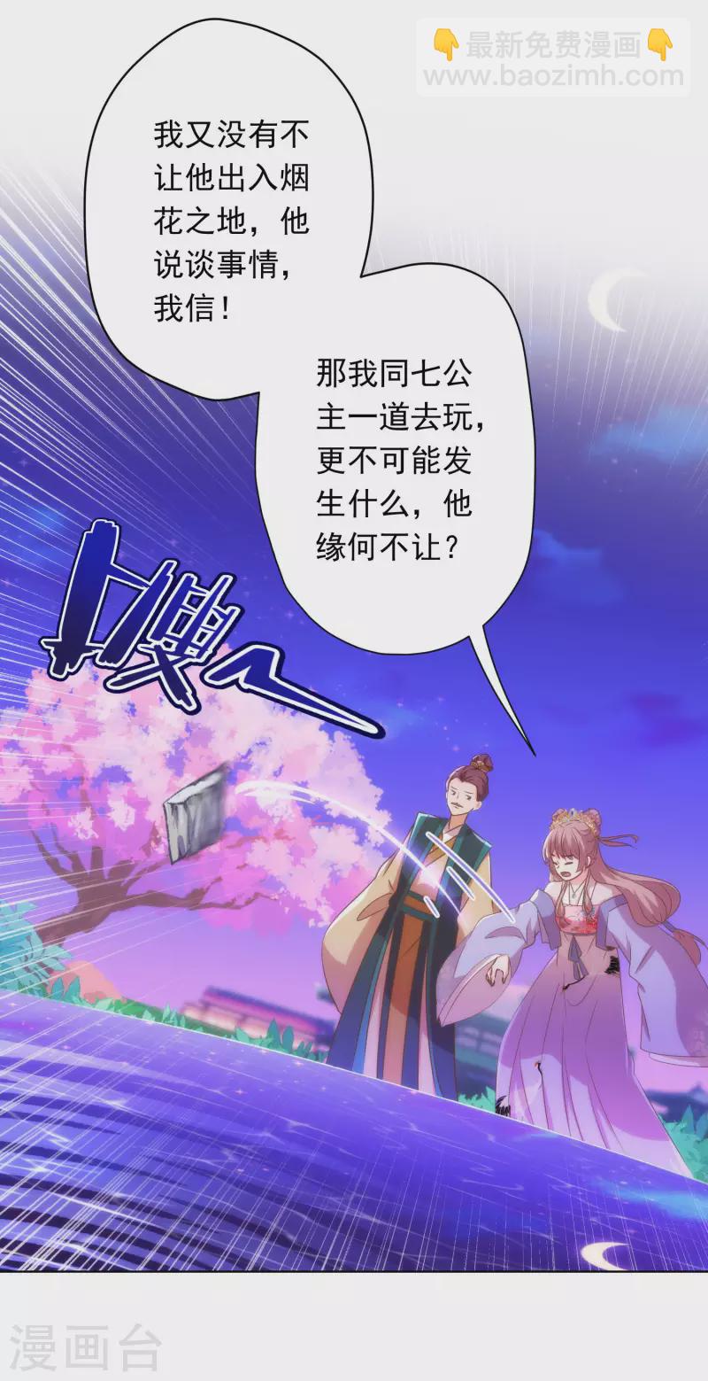 第293话 回娘家咯！26