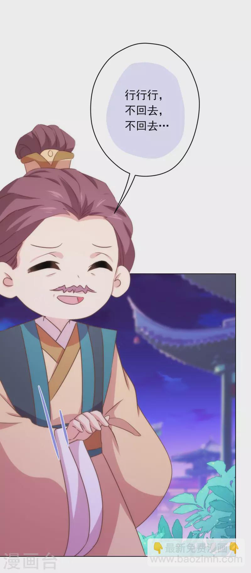 第293话 回娘家咯！30