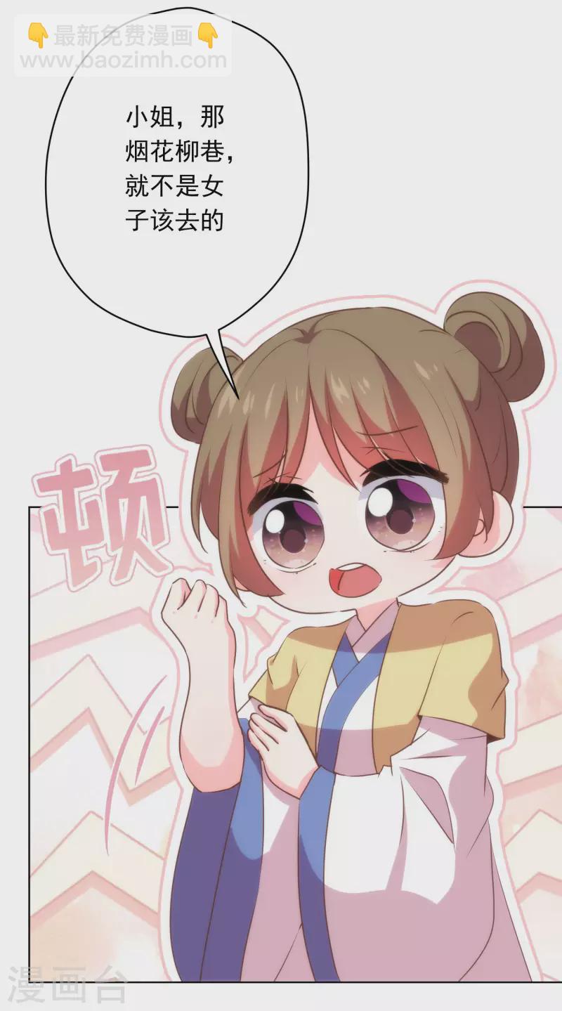 第294话 哼，大不了和离！11