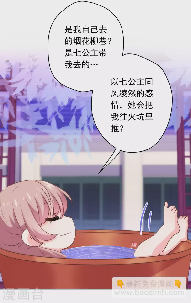 第294话 哼，大不了和离！12
