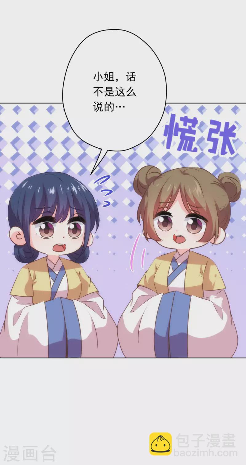 第294话 哼，大不了和离！13