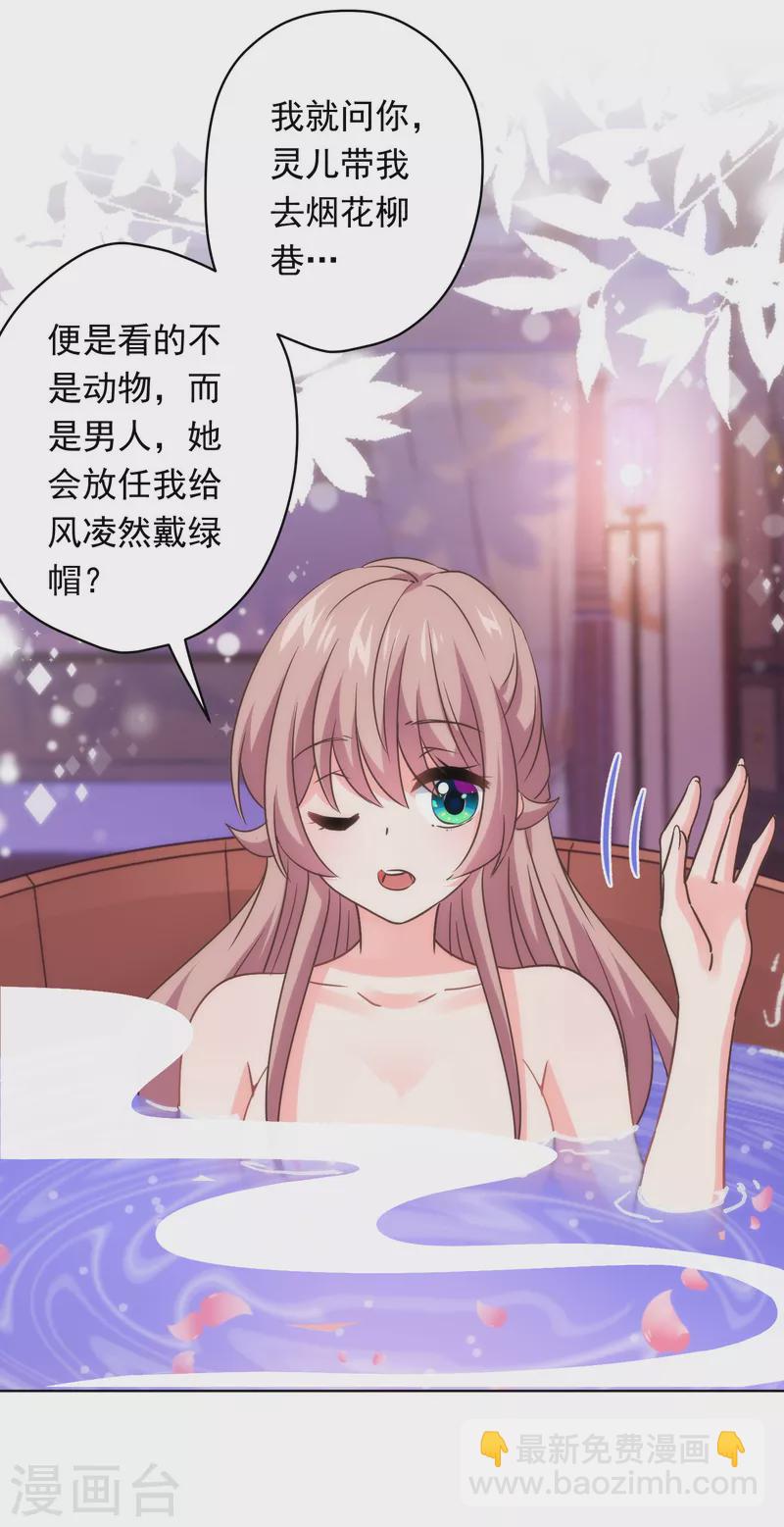 第294话 哼，大不了和离！14
