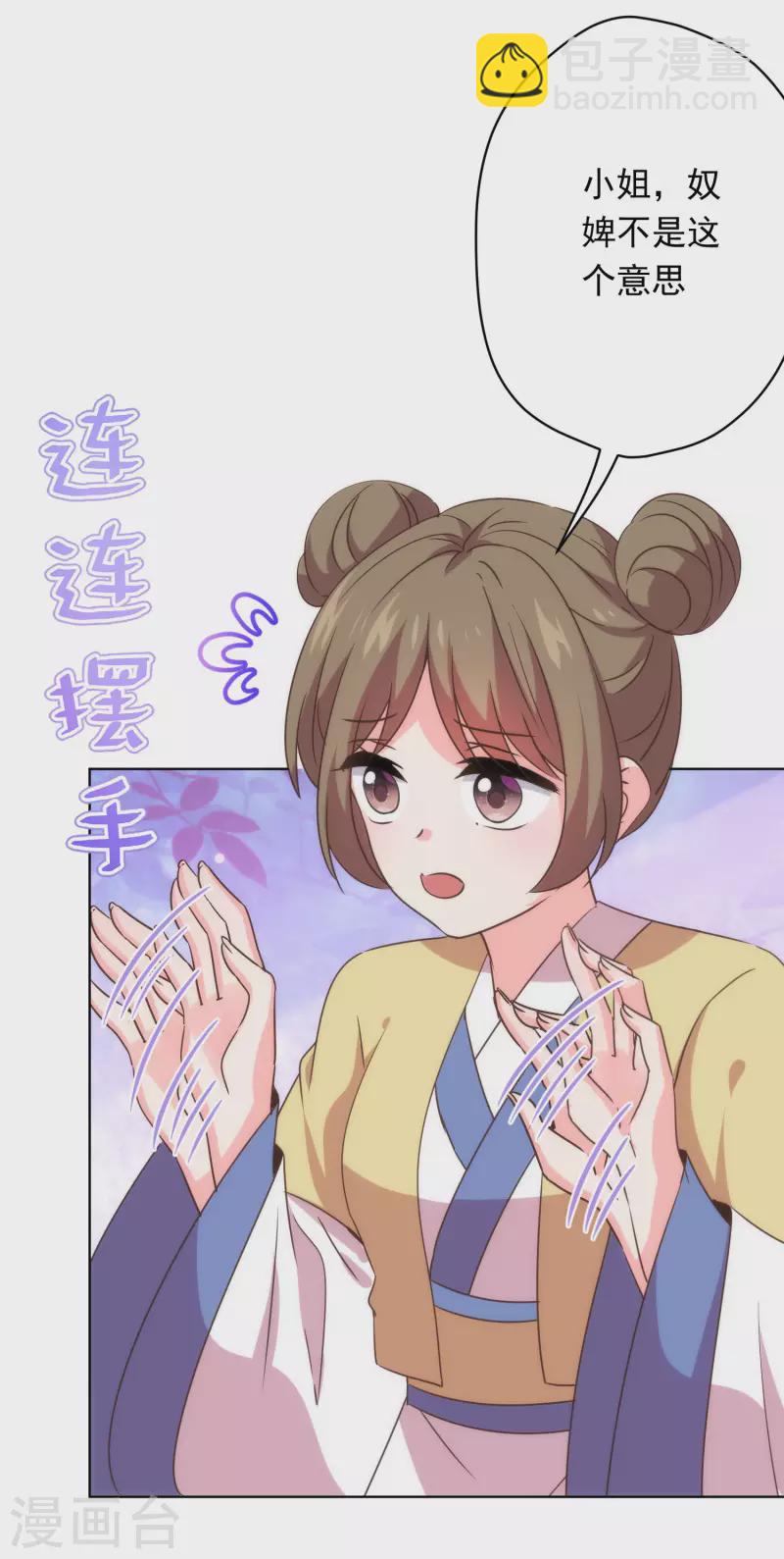 第294话 哼，大不了和离！15