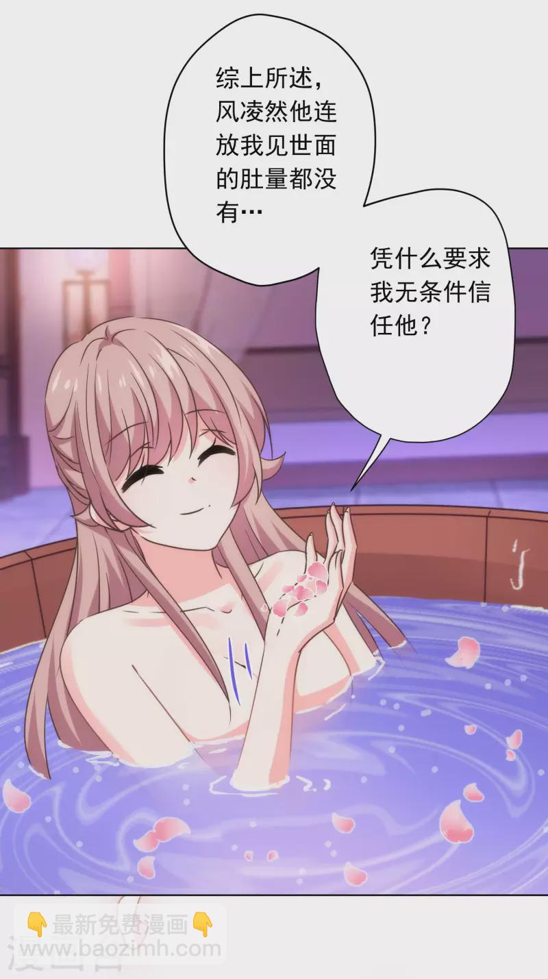 第294话 哼，大不了和离！18