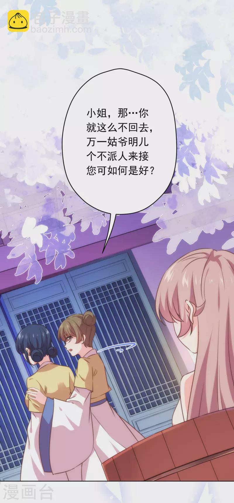 第294话 哼，大不了和离！22