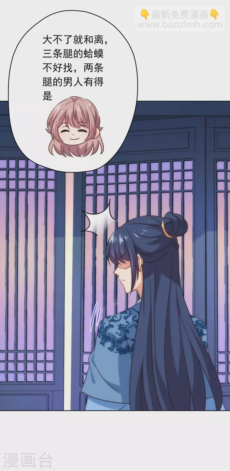 第294话 哼，大不了和离！25