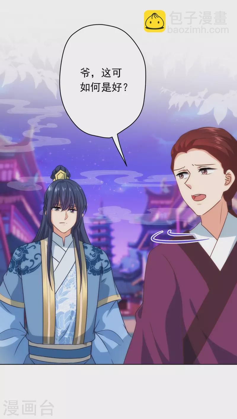 第294话 哼，大不了和离！3