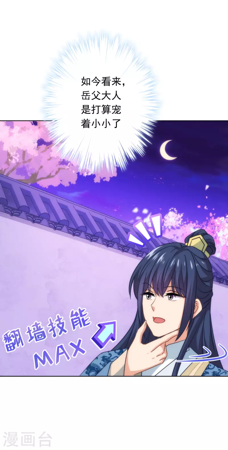 第294话 哼，大不了和离！4