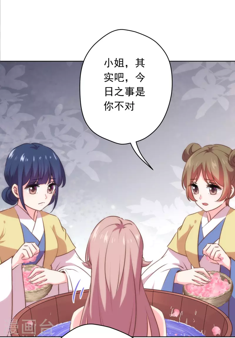 第294话 哼，大不了和离！8