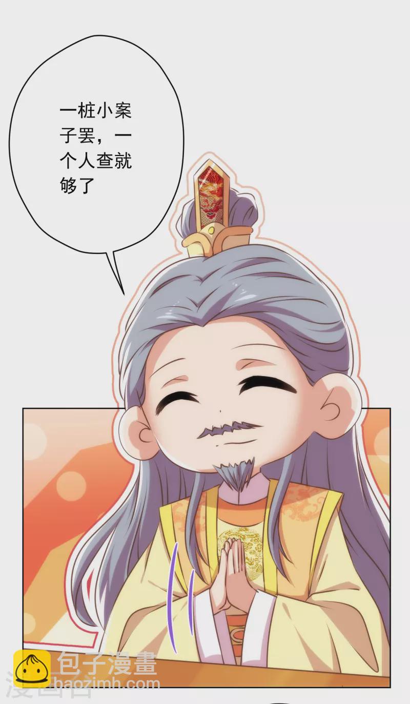 第305话 争锋相对12