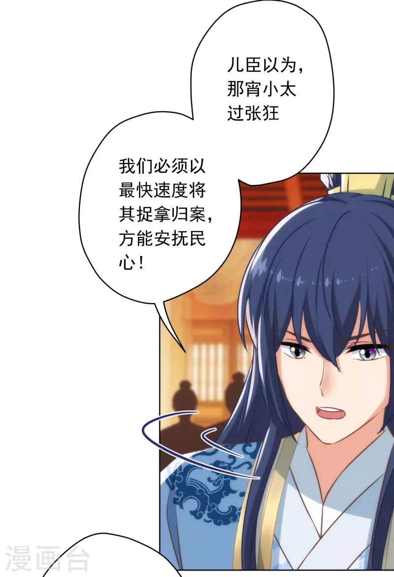第305话 争锋相对13