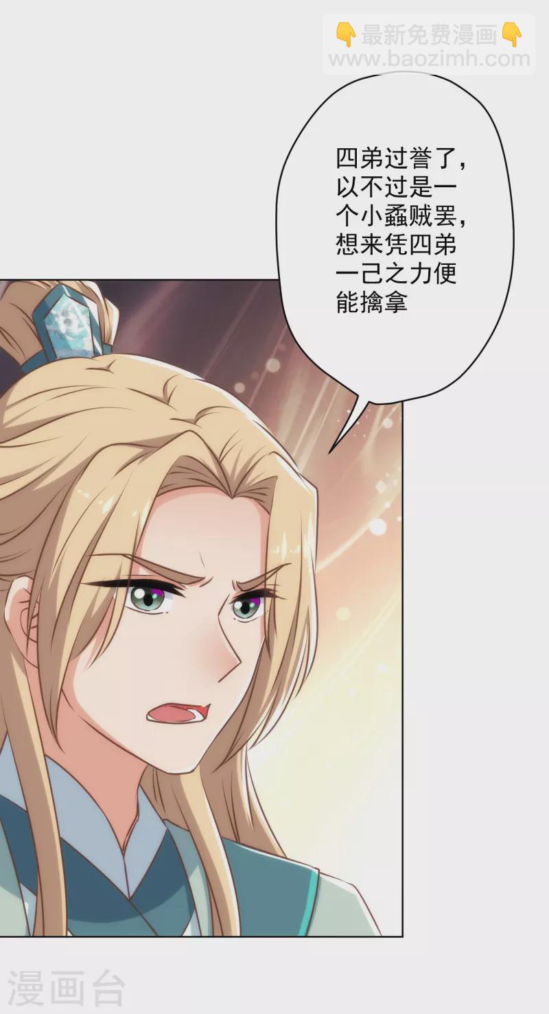 第305话 争锋相对15