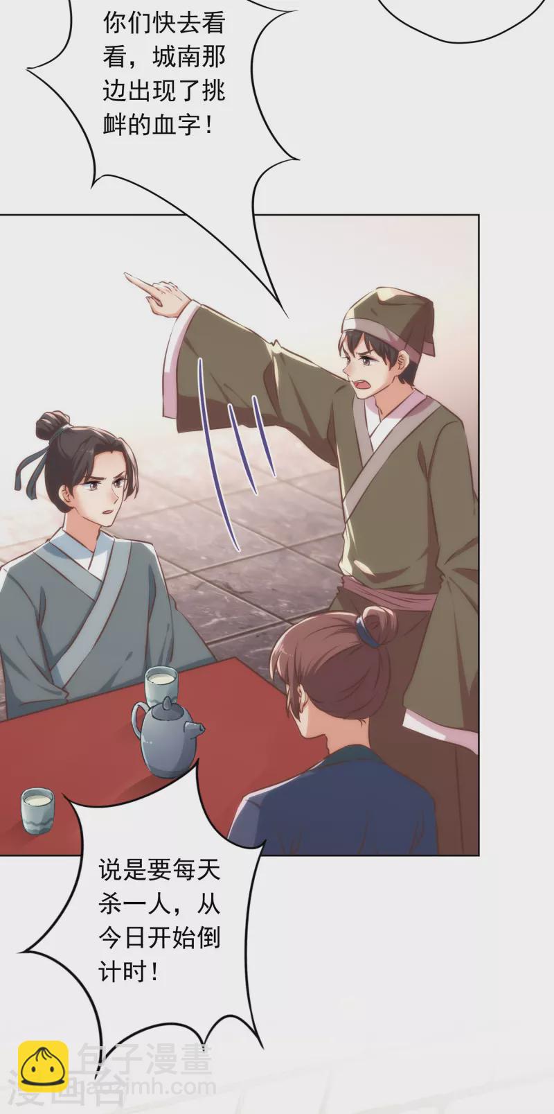 第305话 争锋相对2
