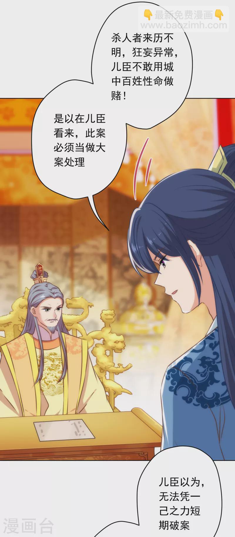 第305话 争锋相对21