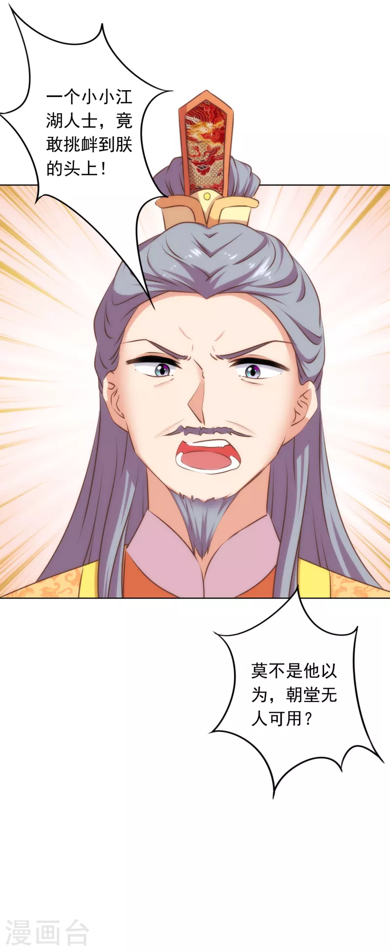 第305话 争锋相对6