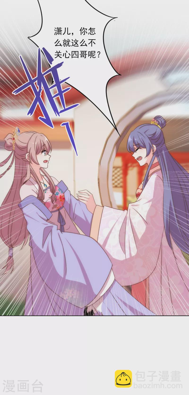 第307话 姑嫂闺蜜情都崩了25