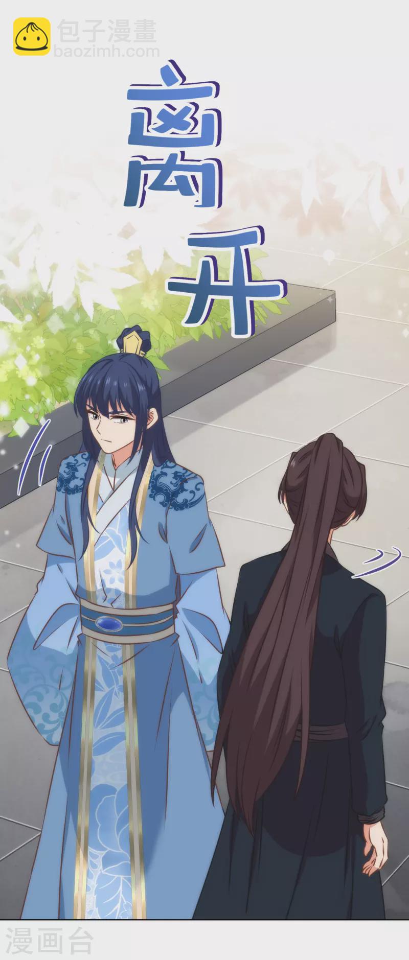 第308话 夫妻默契16