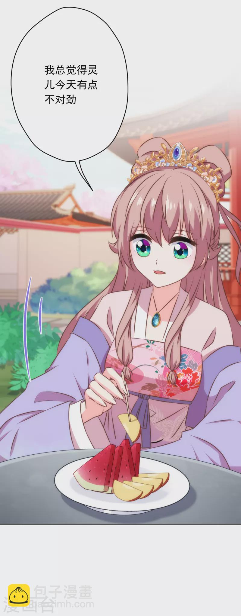 第308话 夫妻默契18