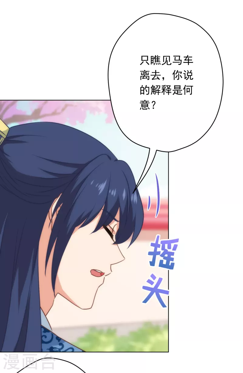 第308话 夫妻默契26