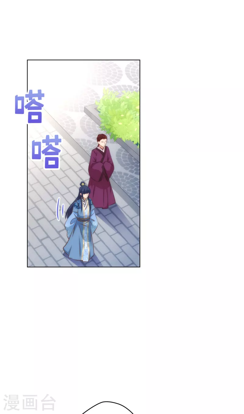 第309话 夫君，跳皮筋吗？21