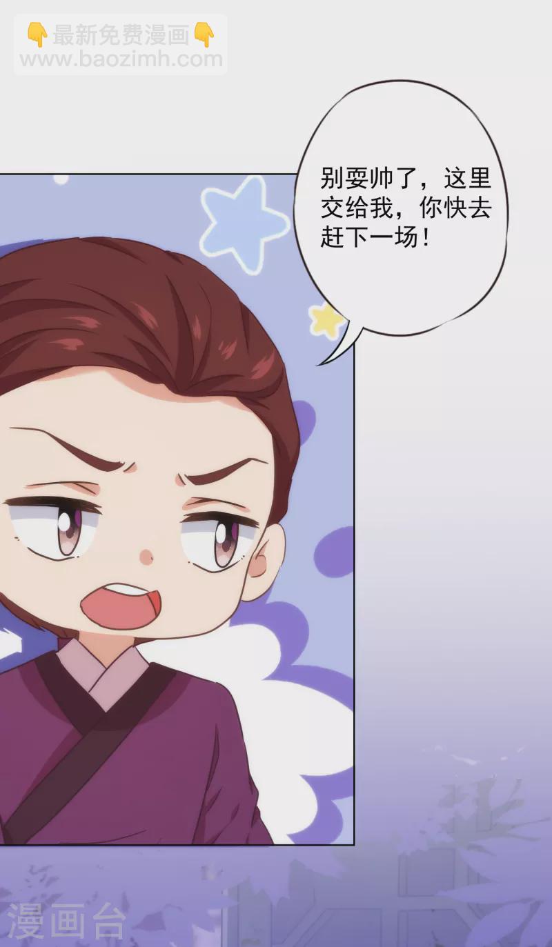 第320话 兵不厌诈19