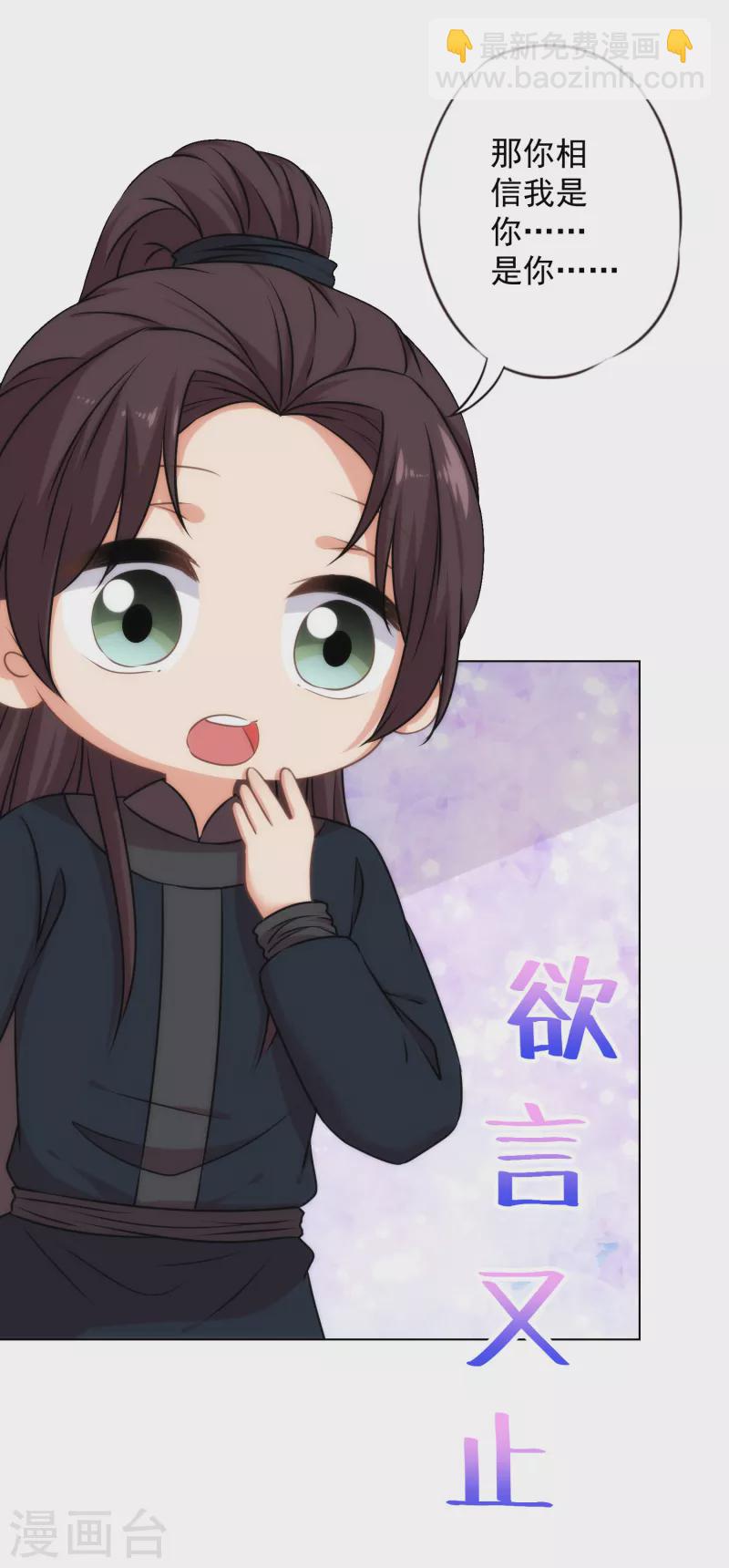 第321话 引蛇出洞10