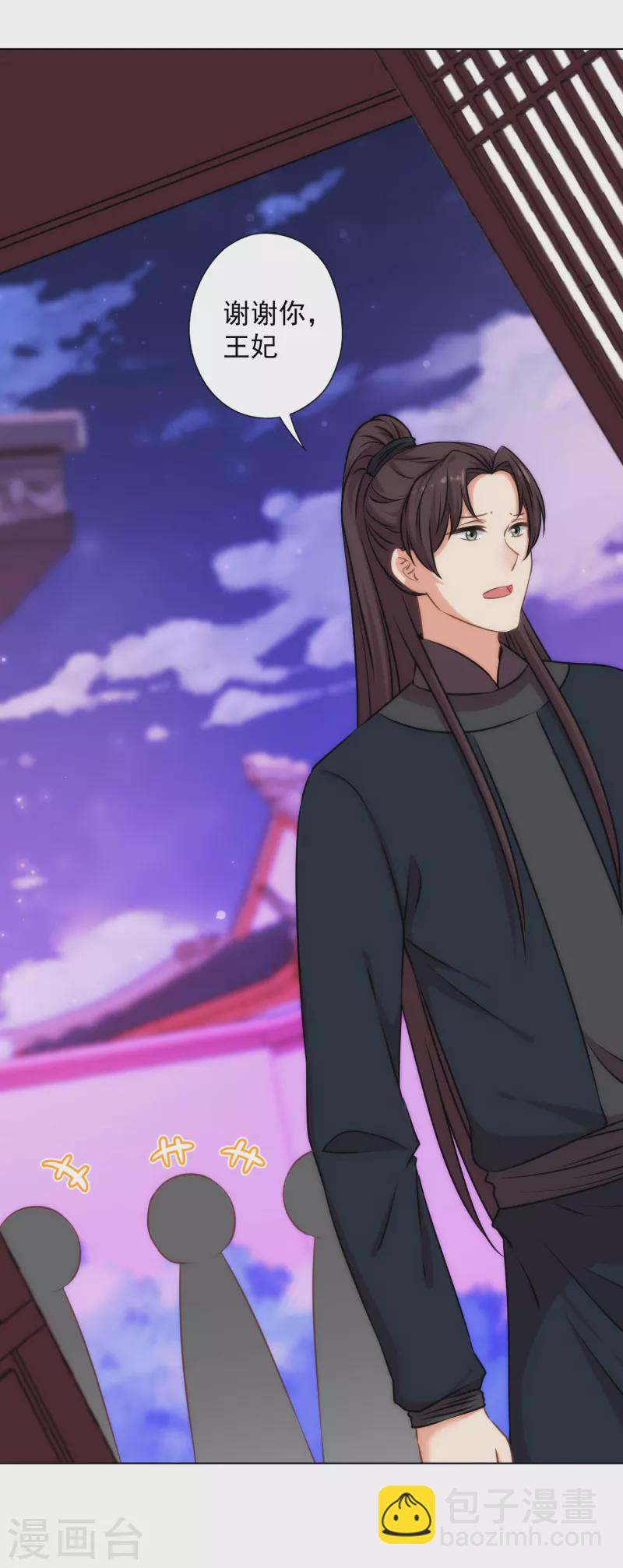 第321话 引蛇出洞11