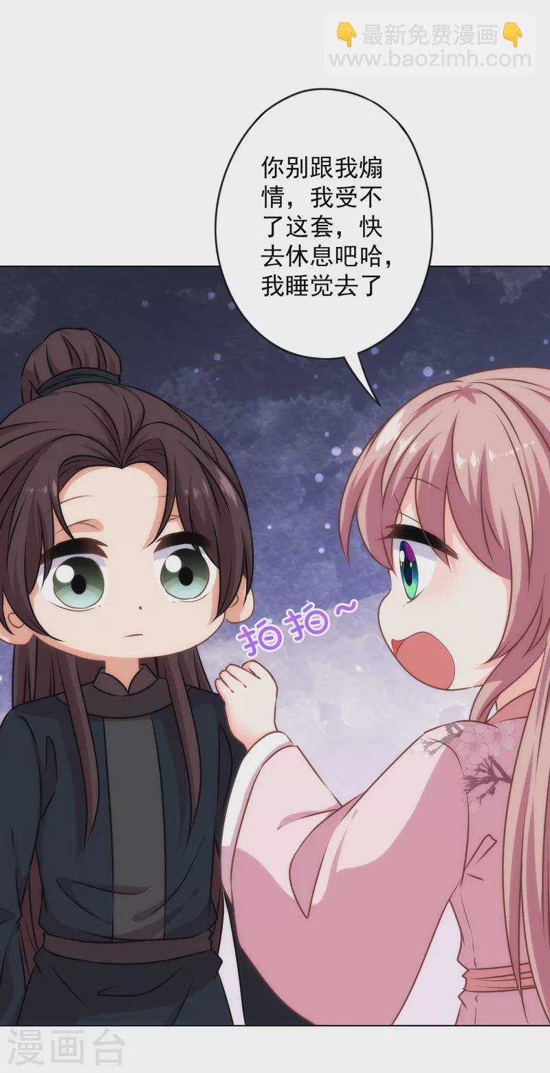 第321话 引蛇出洞12