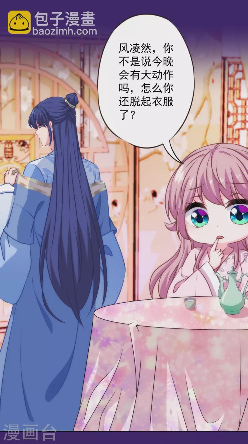第321话 引蛇出洞15