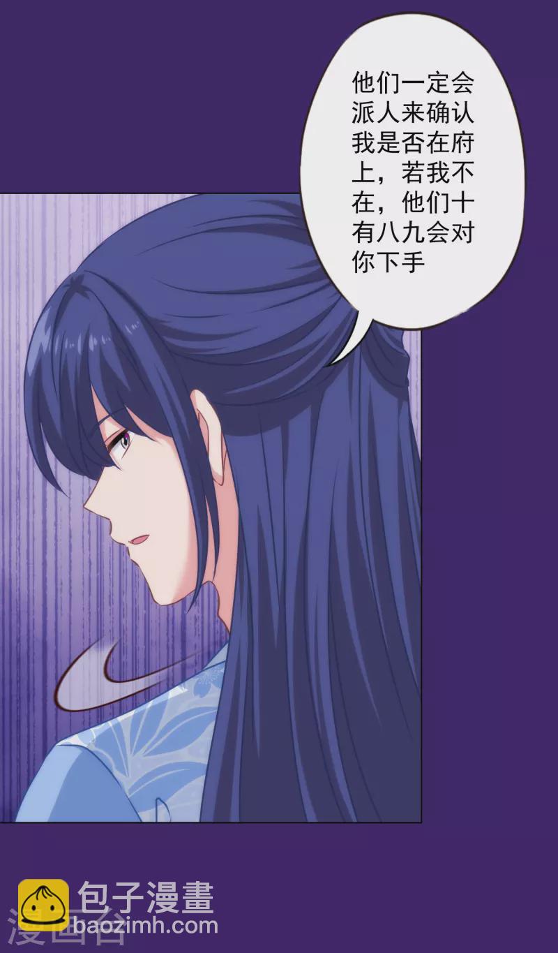 第321话 引蛇出洞16