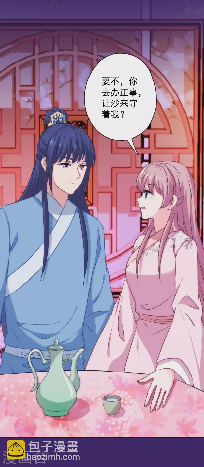 第321话 引蛇出洞19