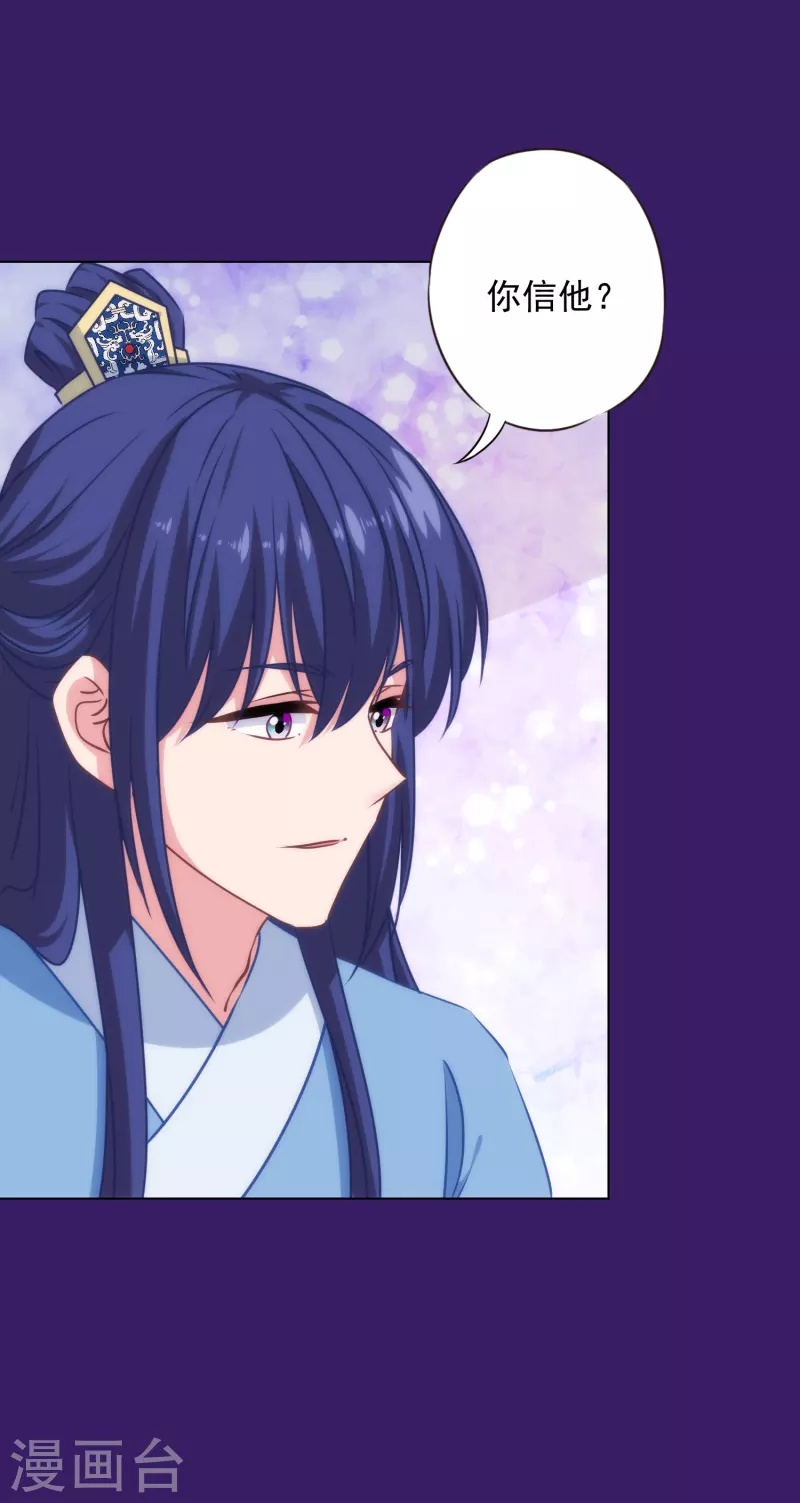 第321话 引蛇出洞20