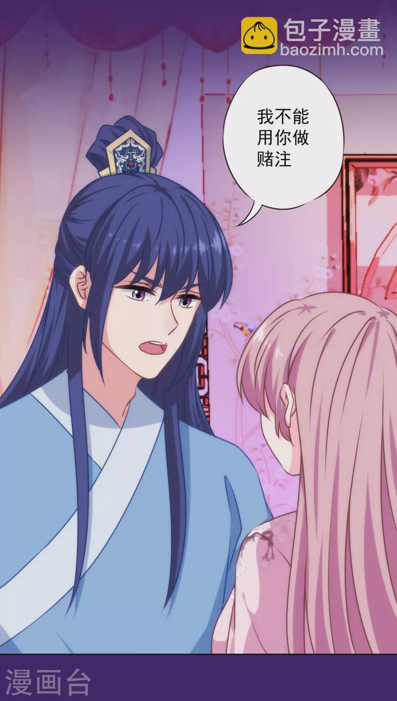 第321话 引蛇出洞22
