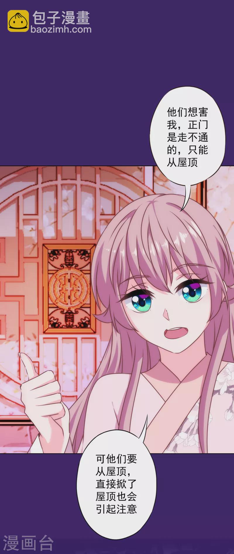 第321话 引蛇出洞24