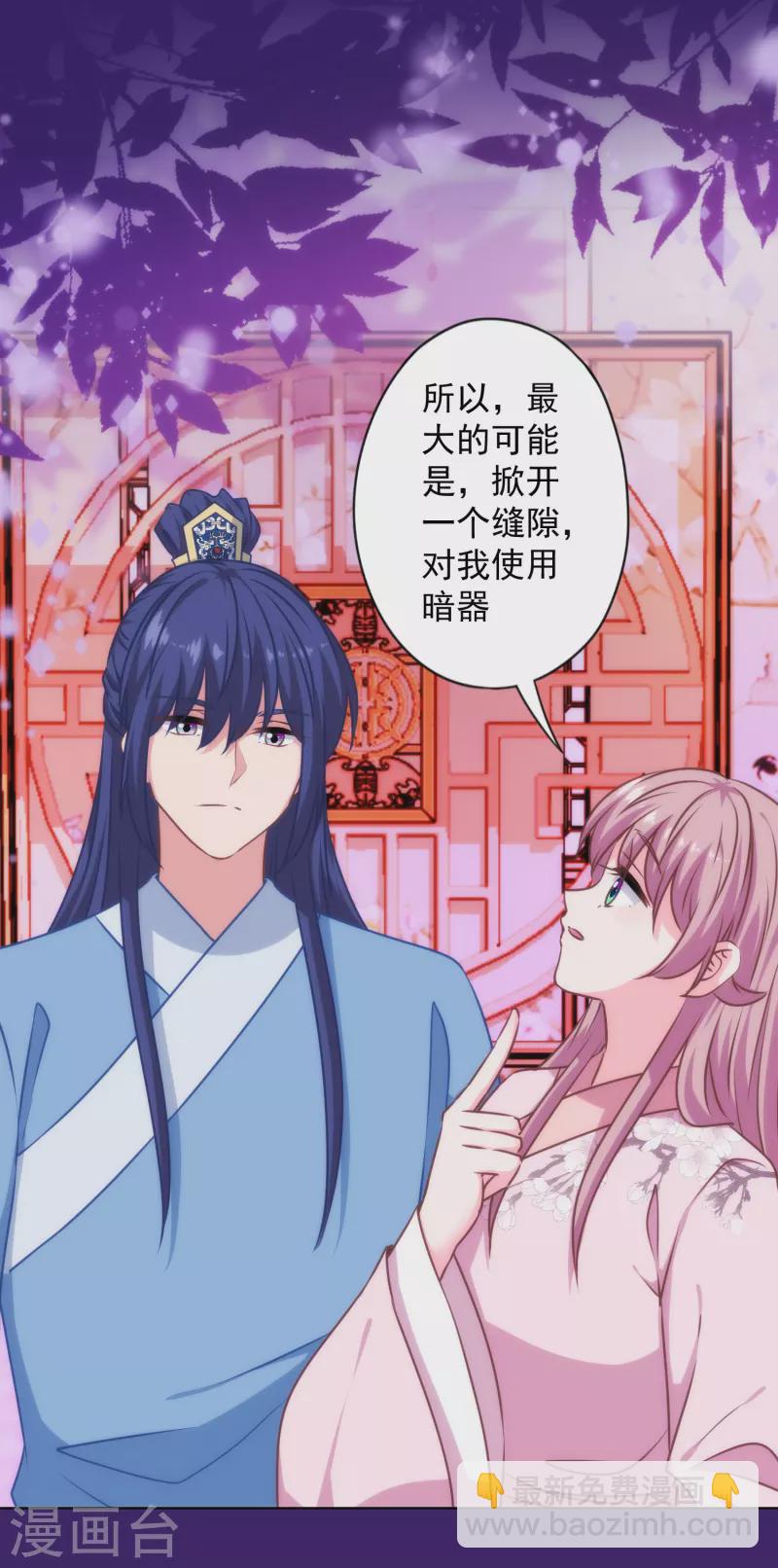 第321话 引蛇出洞25