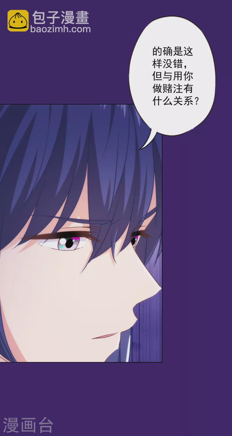 第321话 引蛇出洞26