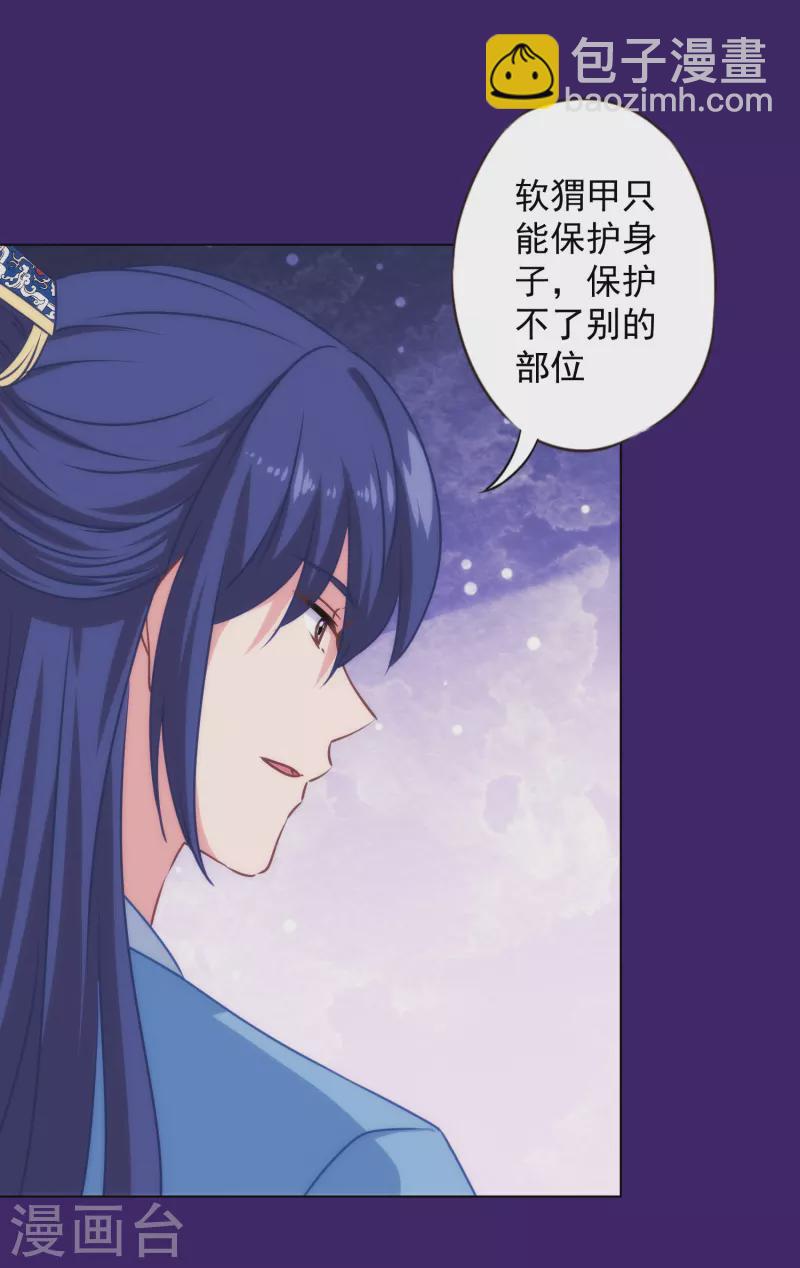 第321话 引蛇出洞28