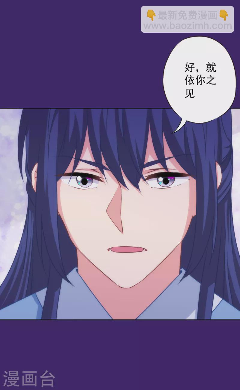 第321话 引蛇出洞32