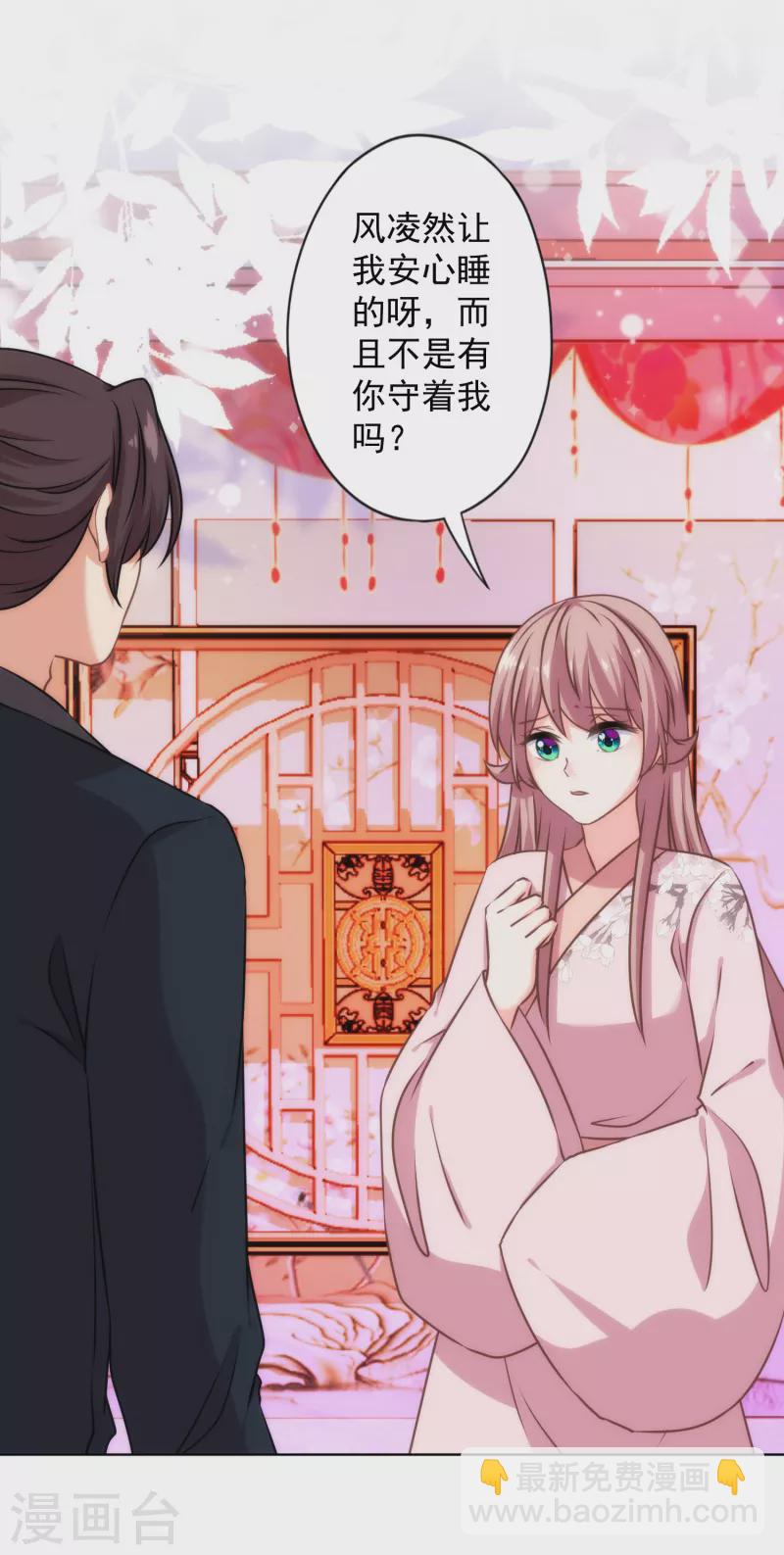 第321话 引蛇出洞7