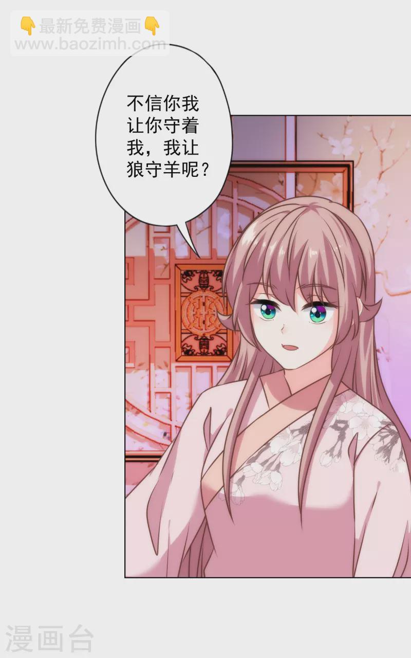 第321话 引蛇出洞9