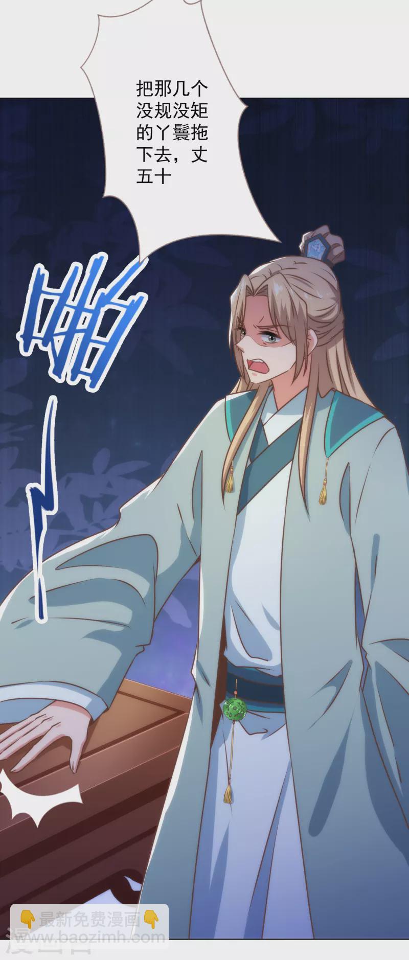 第327话 为爱打call10